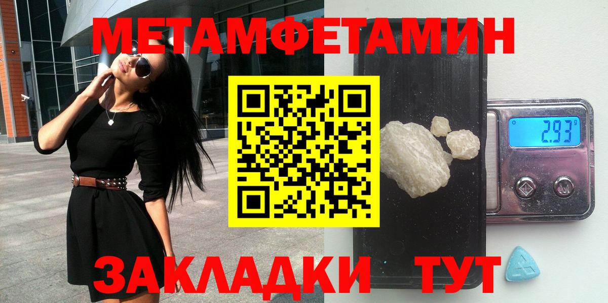 АМФ  Вход с VPN  Туапсе  АМФЕТАМИН 97% 