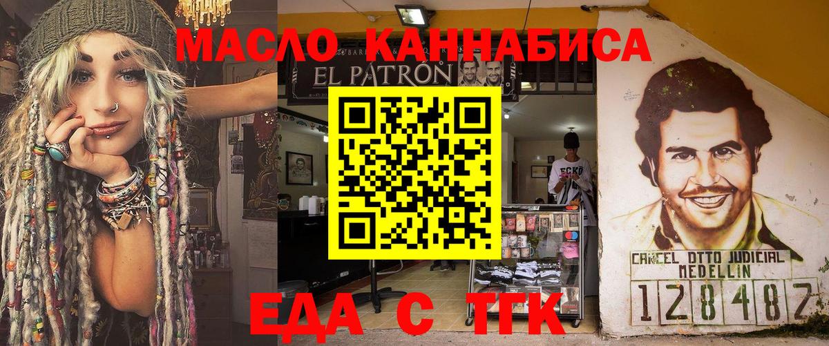 Печенье с ТГК конопля Туапсе
