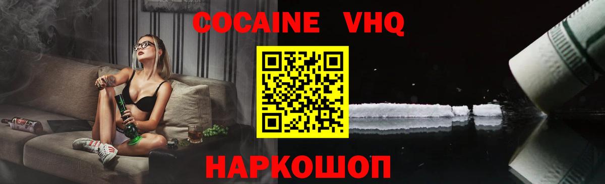 КОКАИН 99%  Вход с VPN  Cocaine  Туапсе 
