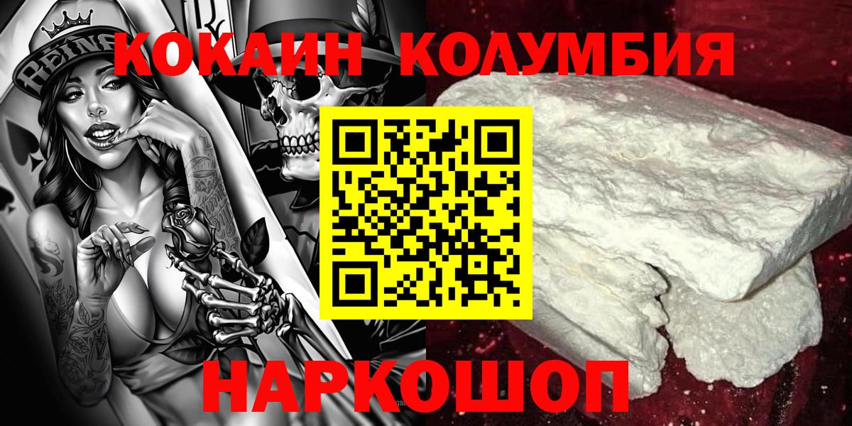Кокаин Fish Scale Туапсе