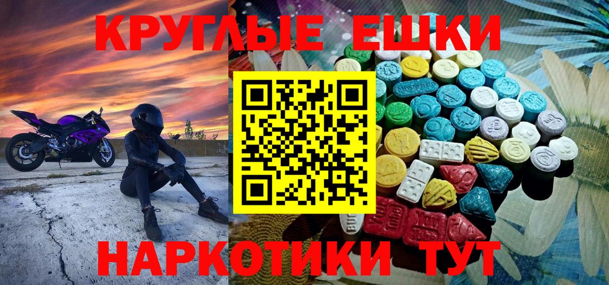 ЭКСТАЗИ диски Туапсе