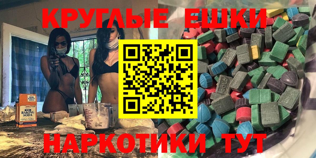 Экстази  ЭКСТАЗИ TESLA  ЭКСТАЗИ 99%  Вход с VPN  Туапсе 