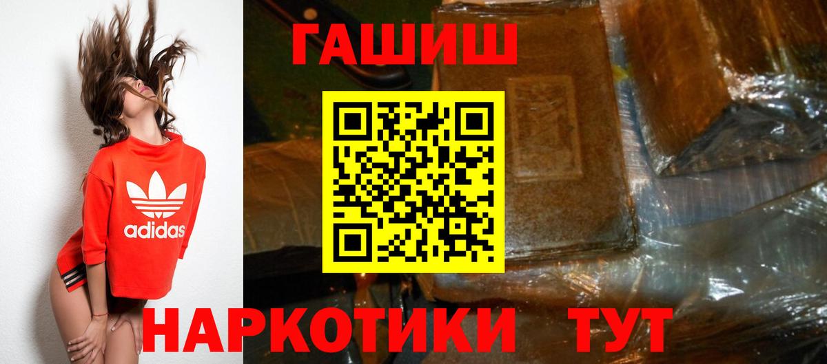 Гашиш гарик  ГАШИШ гарик  что такое   Туапсе  Вход с VPN 