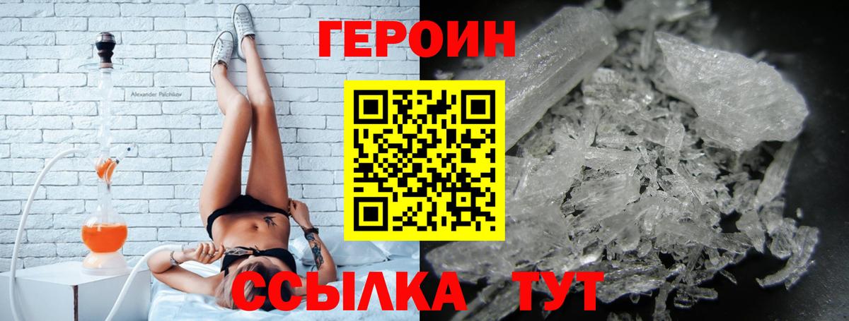 Туапсе  Героин VHQ  Вход с VPN 