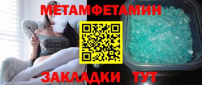 кристаллы Партизанск