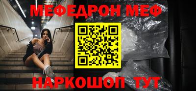 мефедрон VHQ Обь