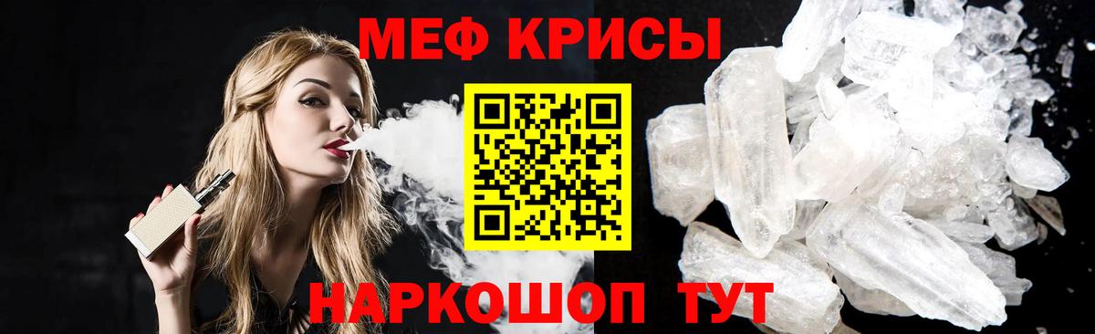МЯУ-МЯУ  Вход с VPN  МЕФ  Туапсе  МЯУ-МЯУ мука 
