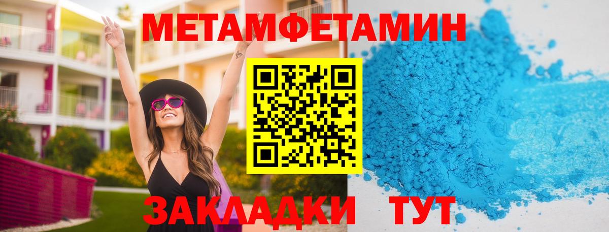 Первитин Декстрометамфетамин 99.9%  Первитин Декстрометамфетамин 99.9%  Первитин  Туапсе  Вход с VPN 