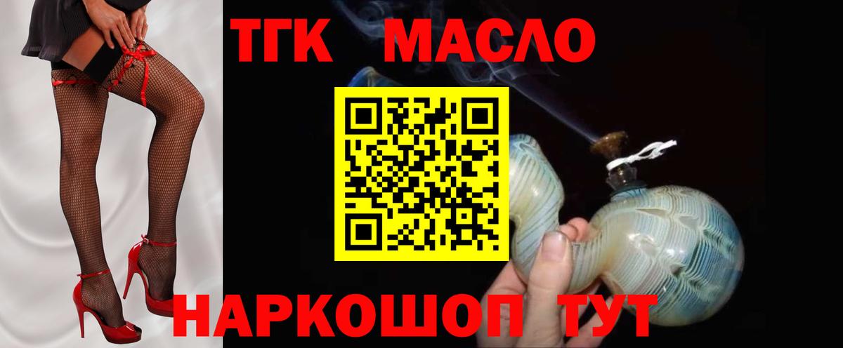 ТГК вейп с тгк  Вход с VPN  Туапсе  Дистиллят ТГК концентрат 