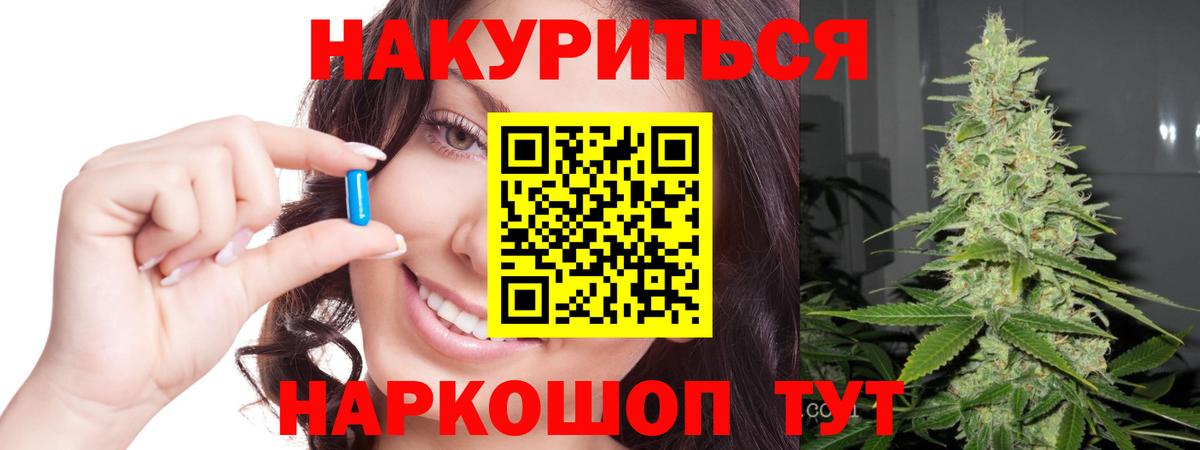 Конопля план Туапсе